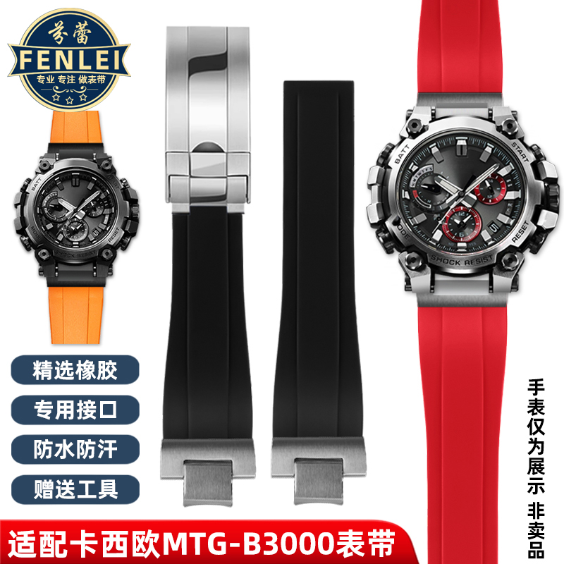 芬蕾适用卡西欧G-SHOCK手表带