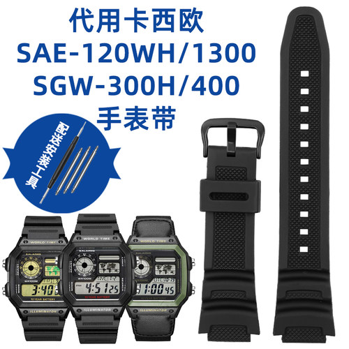 适配卡西欧表带SGW-500H 400 300 AE-1200 1000W MRW-200配件18mm