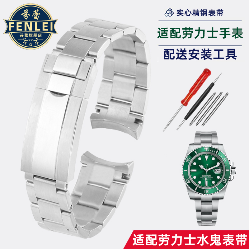 适配rolex劳力士表带钢带不锈精钢蝴蝶扣迪通拿绿黑水鬼游艇配件