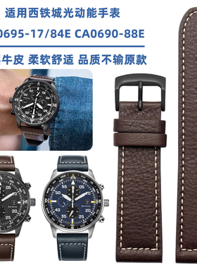 适用西铁城光动能CA0695-17/84E CA0690-88E男小牛皮真皮手表带22