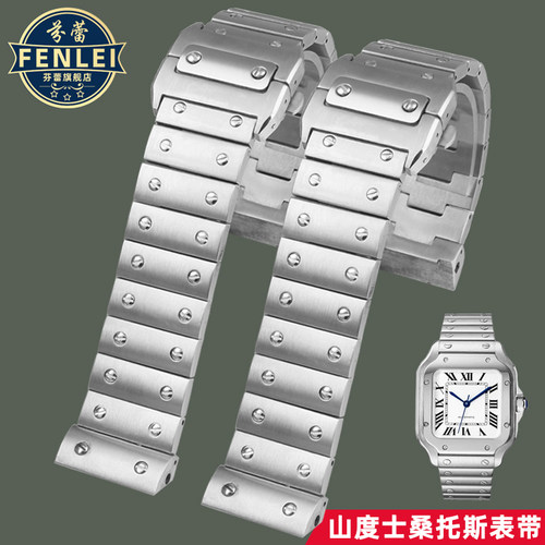 卡地亚精钢表带20-23mm蝴