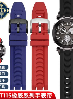芬蕾适配天梭竞速系列橡胶手表带T115417A手表T115硅胶表链男22mm