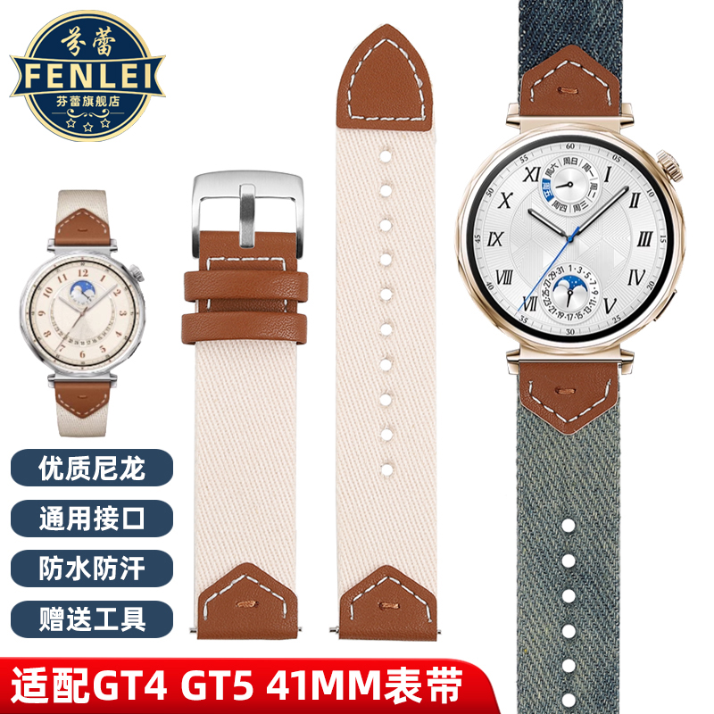 尼龙帆布手表带送安装工具