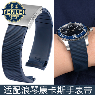 782男运动潜水硅胶 742 21mm 642 代用浪琴康卡斯表带橡胶L3.781