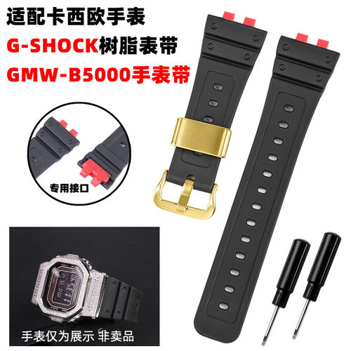 树脂手表带送专用螺丝刀