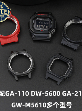 适配卡西欧G-SHOCK GA110 DW5600 GW-M5610 GM5600改装机芯壳内壳