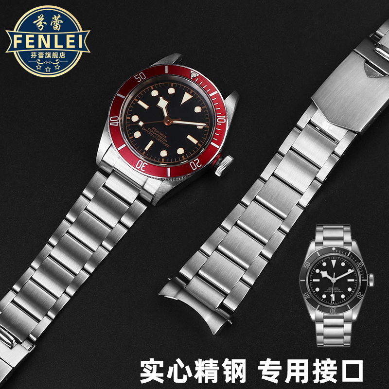 代用帝舵表带钢带帝陀小铜花小红花碧湾帝陀1958手表链22MM弧口