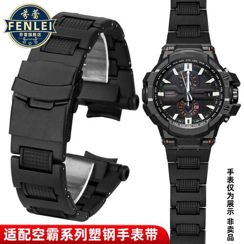 复合塑钢手表带送安装工具