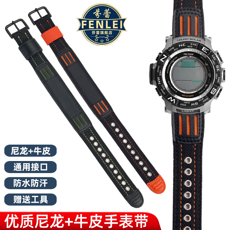 芬蕾适配卡西欧PRW-5100/2500/PRG-250/510一体式尼龙帆布手表带
