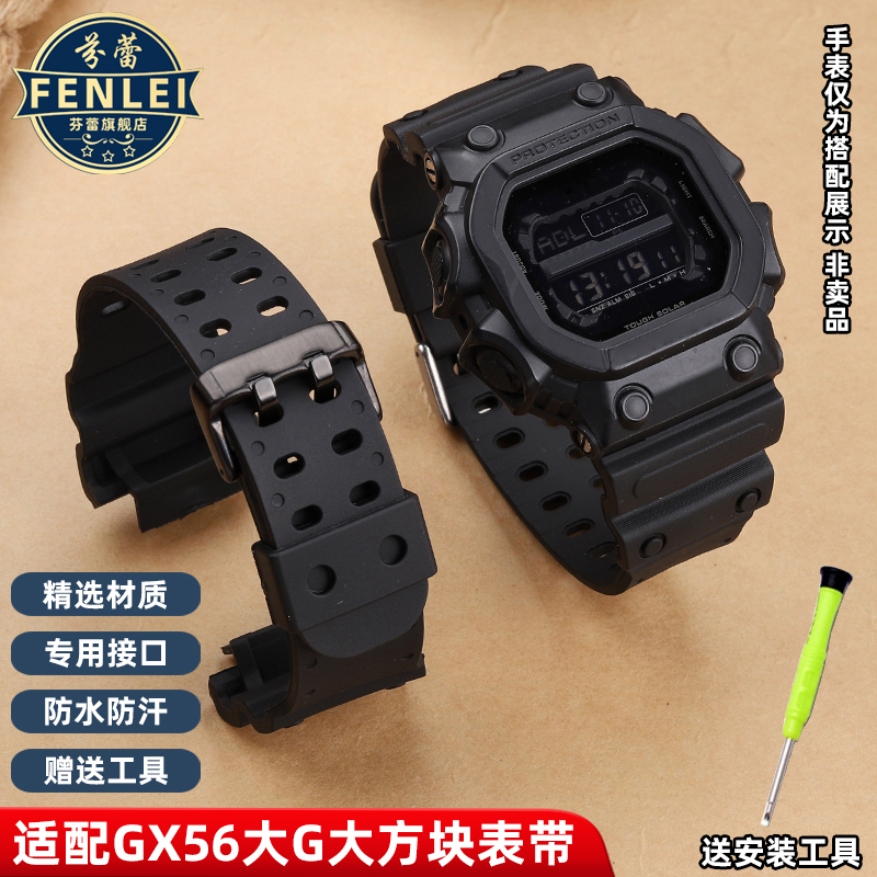 精选材质手表带送安装工具
