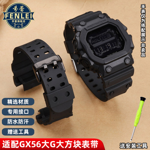精选材质手表带送安装工具