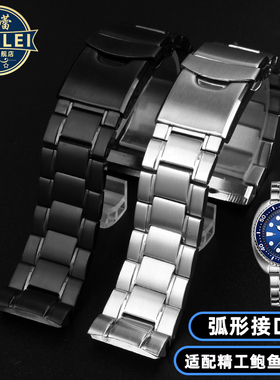 适配精工鲍鱼系列SRP773 SRP775 SRP777 SRPA21精钢金属手表带22