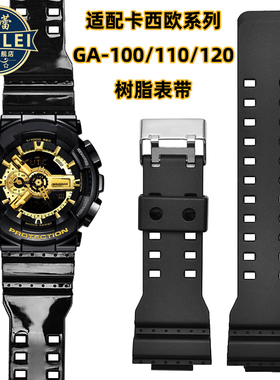 代用casio卡西欧表带GA100/110黑金手表表带G-SHOCK男女配件16MM