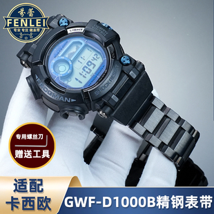 适用Casio卡西欧6代蛙人钢带表带3445 GWF-D1000实心精钢手表带男