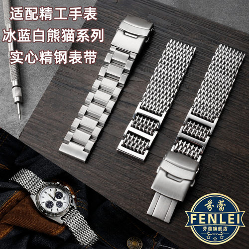 适配精工手表男冰蓝熊猫盘白熊猫三眼计时SSC909P1精钢手表带20mm