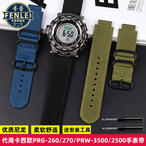 卡西欧登山尼龙手表带