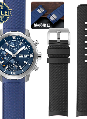 适配万国海洋时计系列356802 376705 376710专用快拆氟橡胶手表带