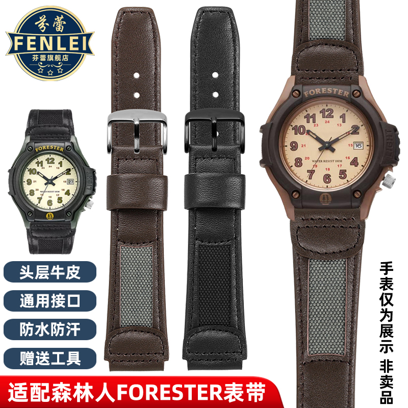 头层牛皮手表带送安装工具