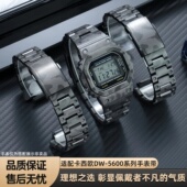 适用卡西欧小方块DW5600 M5610钛合金手表带表壳套装 B5600