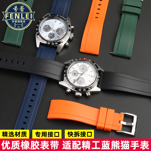 适配精工冰蓝白熊猫PROSPEX系列SSC813P1 SSC909P1防水橡胶手表带