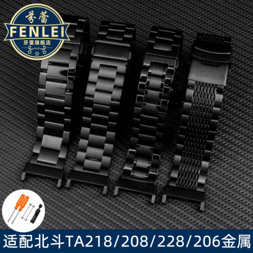适配北斗TA208/218/228/206智能手表表带 男实心精钢手表带配件