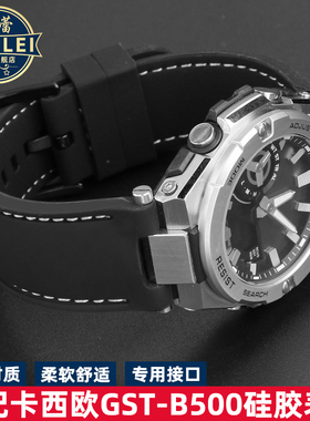 代用卡西欧G-SHOCK钢铁之心系列GST-B500D/AD系列柔软硅胶手表带
