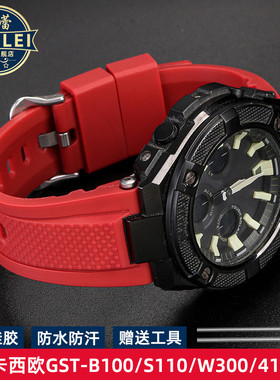 适配卡西欧GST-B100树脂手表带210B/S100D/S110D/330/W300手表链