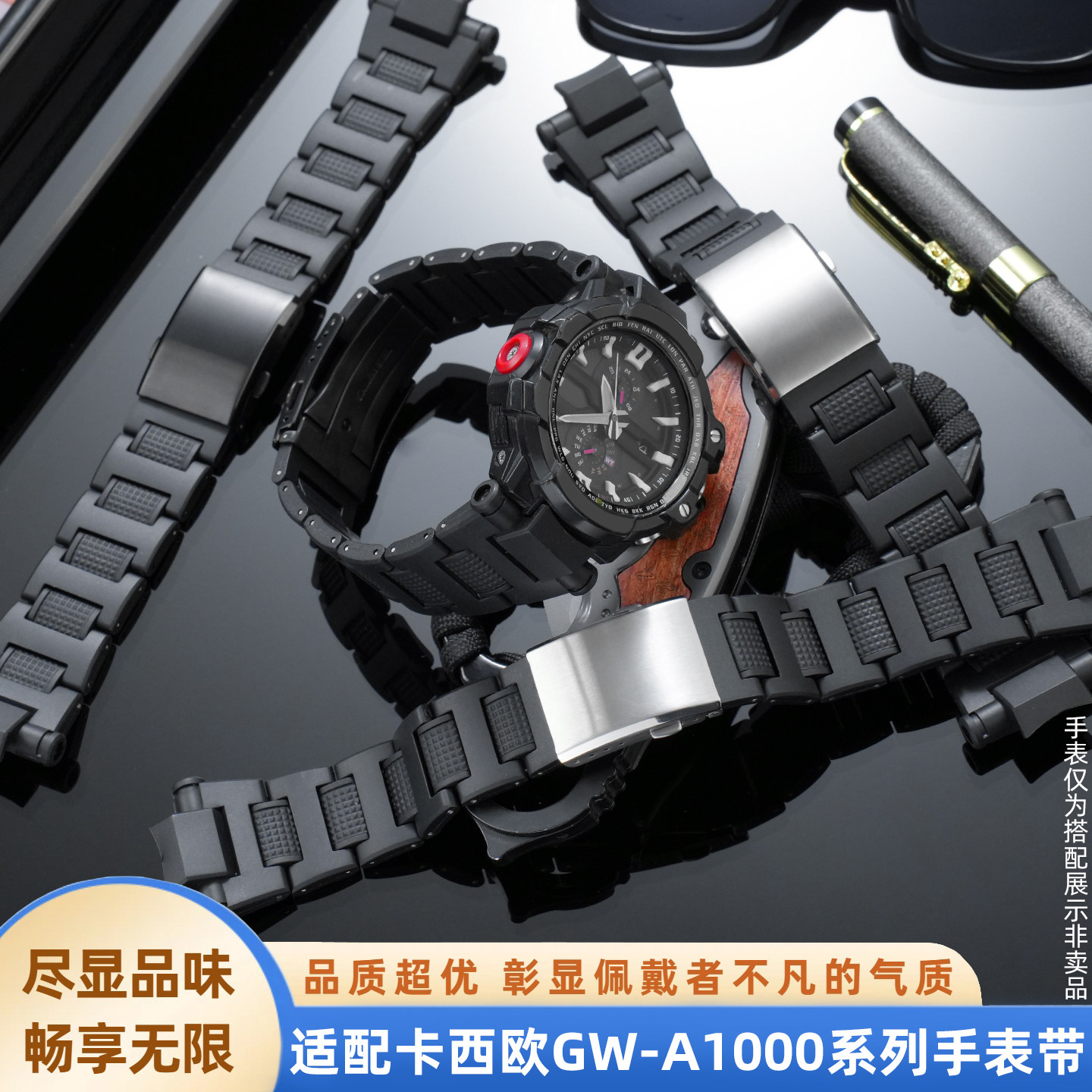 卡西欧GW-A1100/GW4000空霸表带