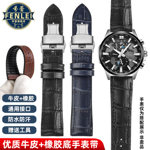 牛皮橡胶手表带赠送安装工具