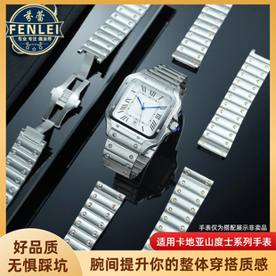 适配卡地亚山度士钢带WSSA0009 WSSA0013 WSSA0018精钢手表带21mm
