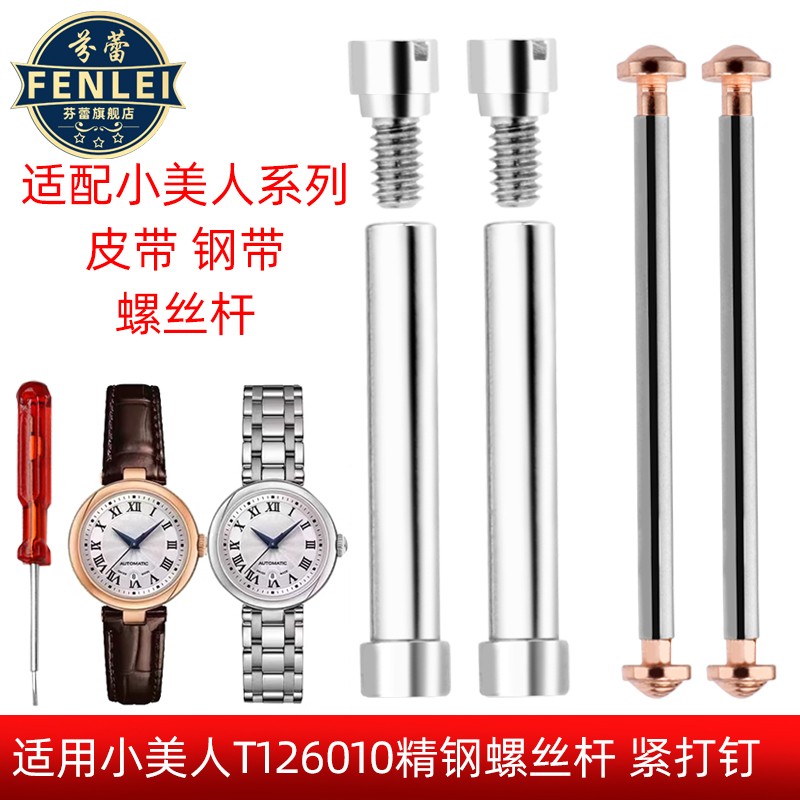 不锈钢连接杆送安装工具