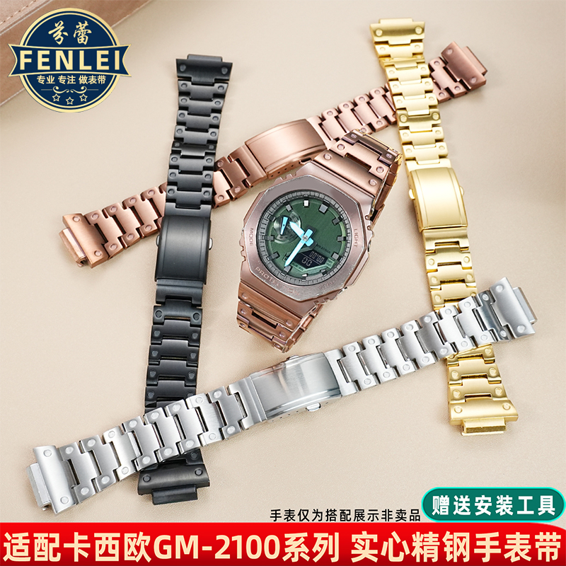 实心精钢手表带赠送安装工具