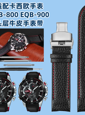 代用卡西欧手表带EQB-800BL 500 900 501真皮牛皮手表带弧形接口