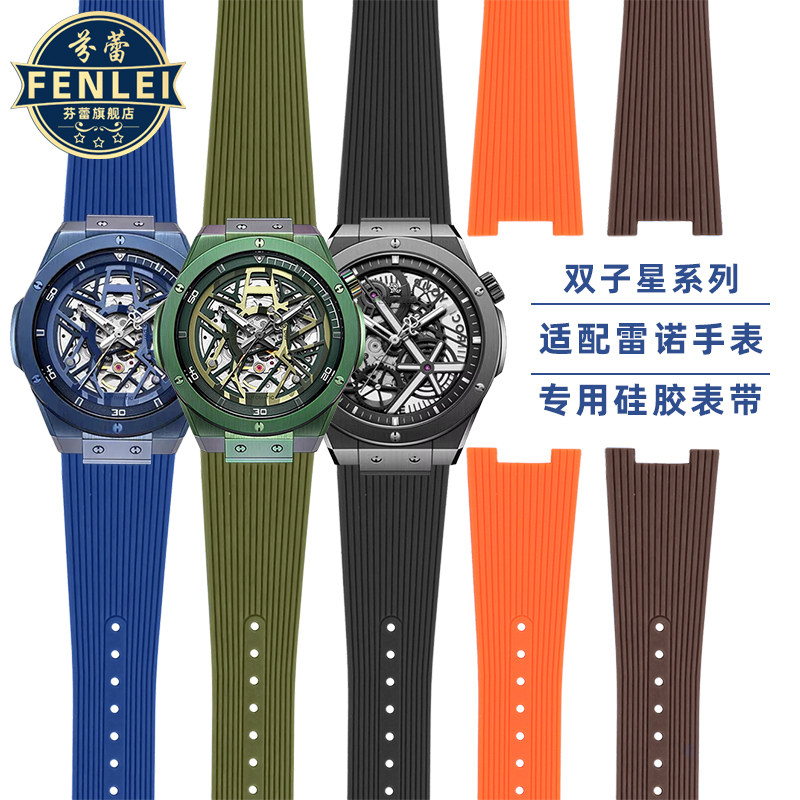 硅胶手表带 适配雷诺双子星表带8840129/8840119/8840139凹口配件