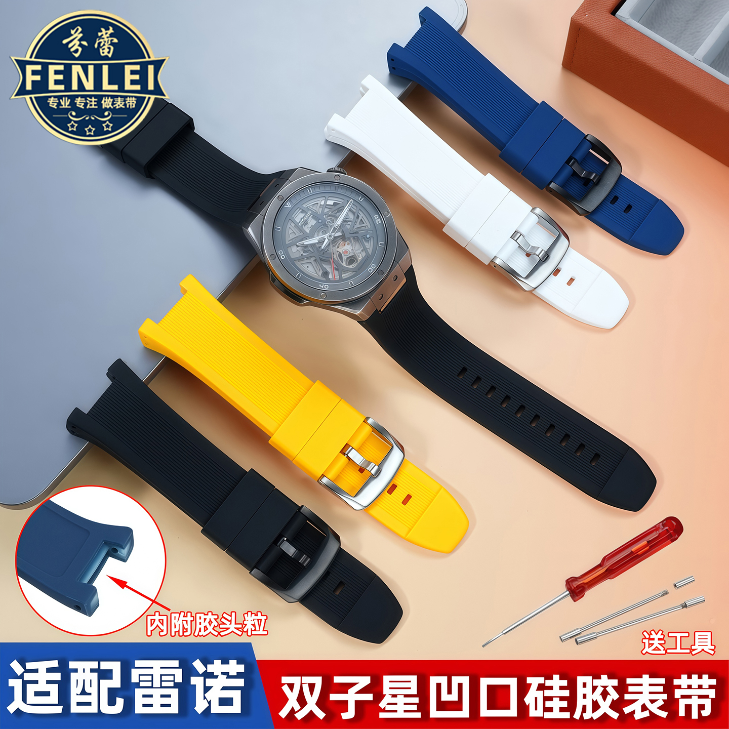 适用雷诺RARONE双子星8840119/8840129/8840139/149硅胶手表带男