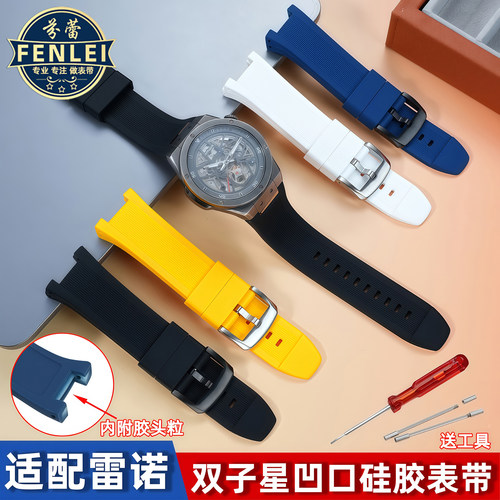 适用雷诺RARONE双子星8840119/8840129/8840139/149硅胶手表带男