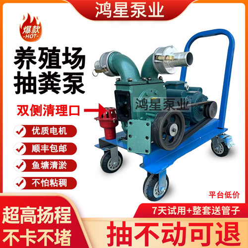 抽粪泵养殖场专用吸粪泵强力泥浆泵家用污水泵高扬程化粪池抽粪泵