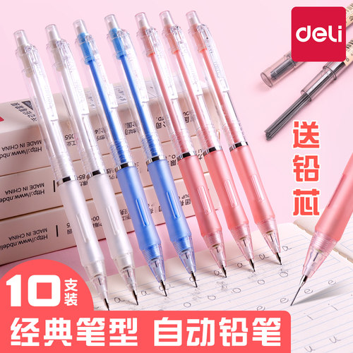 得力2B3网红透明笔杆不易断