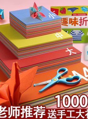 得力儿童手工折纸彩色卡纸a4硬幼儿园专用纸幼儿彩纸学生小学生正方形剪纸红色长方形套装美术书制作材料批发