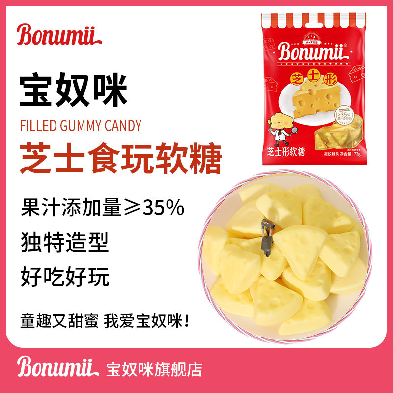 宝奴咪果汁橡皮糖混合口味下午茶休闲零食芝士型糖果软糖新年喜糖,零食/坚果/特产,软糖/果味糖/凝胶糖果,淘宝优惠券,粉丝福利购,淘宝优惠卷