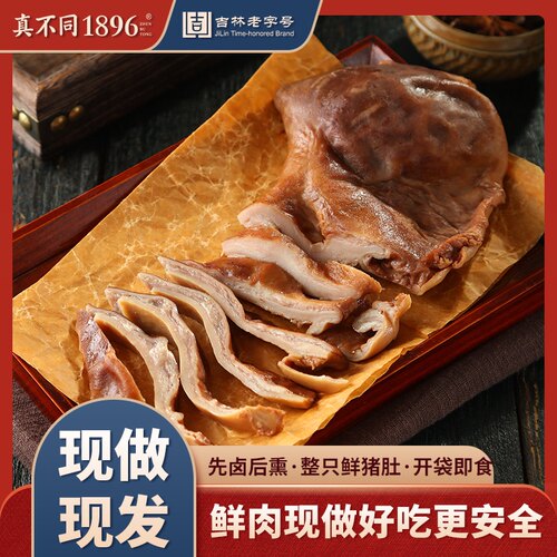真不同东北特产酱香肚凉菜熟食