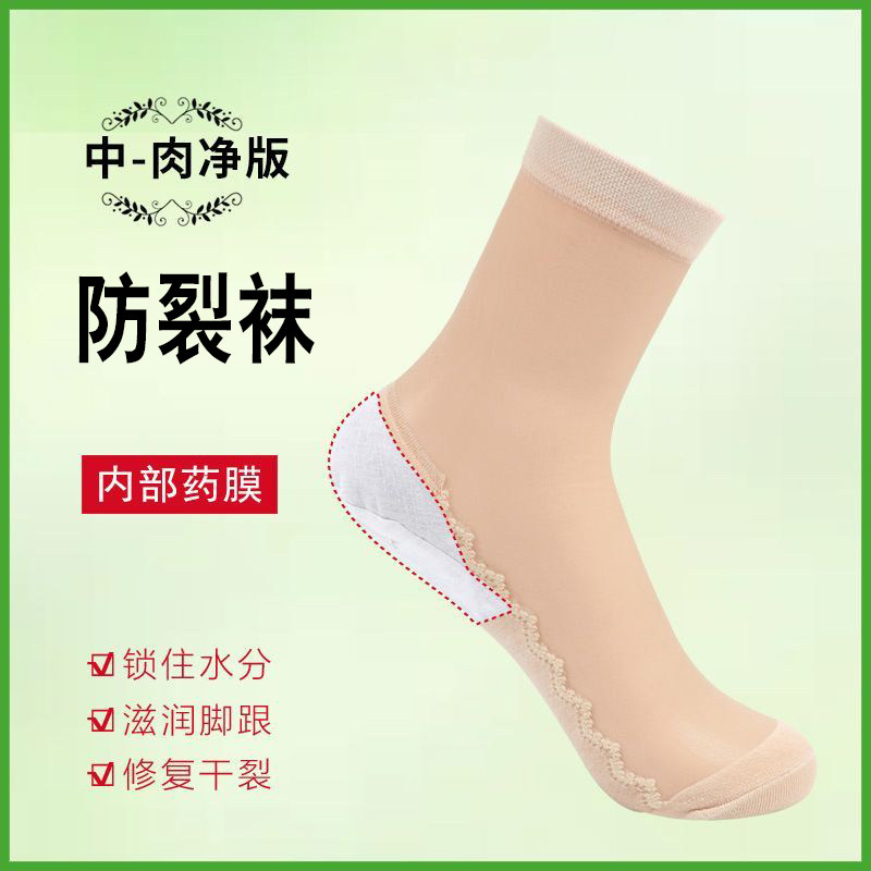 棉底水晶丝防裂袜女防勾丝袜