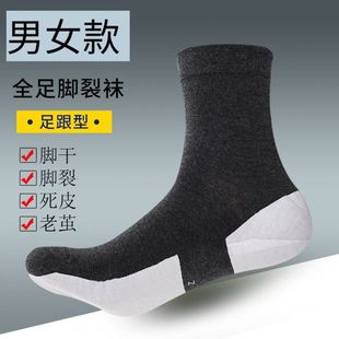 防裂袜子女全脚防脚干裂袜子足裂袜厚棉秋冬季 脚跟防裂袜全足男女