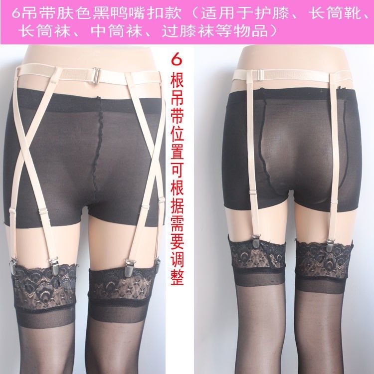 防脱吊袜带长筒靴防掉筒