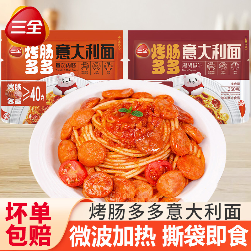 三全微波意面烤肠多多意大利面