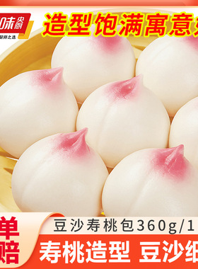 千味央厨寿桃包豆沙包子早餐半成品老人祝寿寿宴生日宴席面点馒头