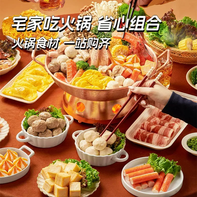 三全火锅丸子多味组合撒尿肉丸鱼丸鱼豆腐烧烤关东煮火锅食材速食