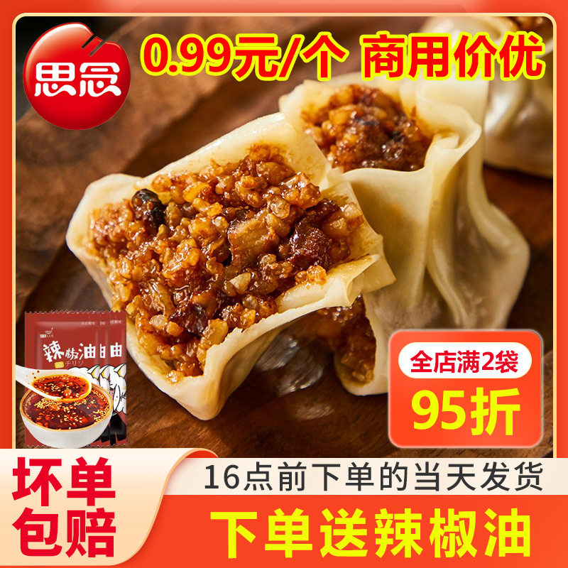 思念烧麦猪肉香菇葱香肉丁烧麦早餐主食家用半成品粥店饭店商用,粮油调味/速食/干货/烘焙,包点,淘宝优惠券,粉丝福利购,淘宝优惠卷