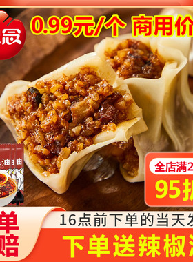 思念烧麦猪肉香菇葱香肉丁烧麦早餐主食家用半成品粥店饭店商用