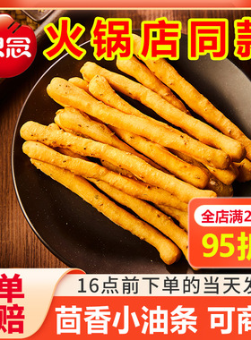 思念茴香小油条油条火锅食材涮锅早餐家用半成品冷冻主食酒店商用